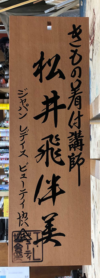 木製看板ペイントサイン